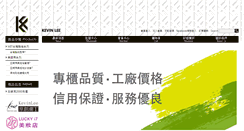 Desktop Screenshot of kevinlee.com.tw