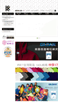 Mobile Screenshot of kevinlee.com.tw