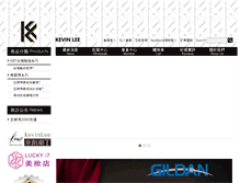 Tablet Screenshot of kevinlee.com.tw
